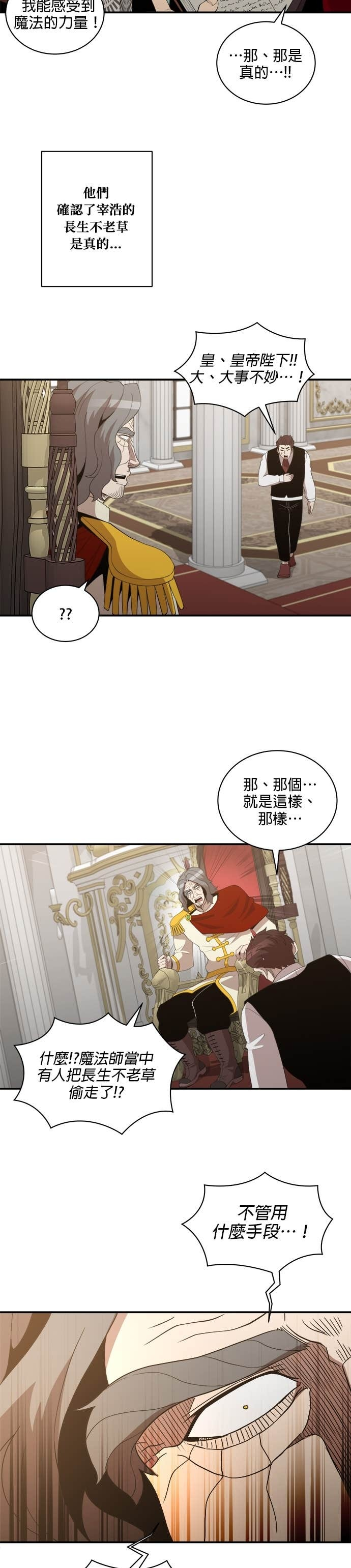 第199话 第11页