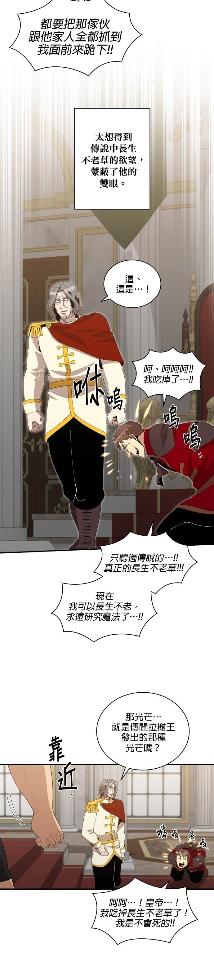 第199话 第12页