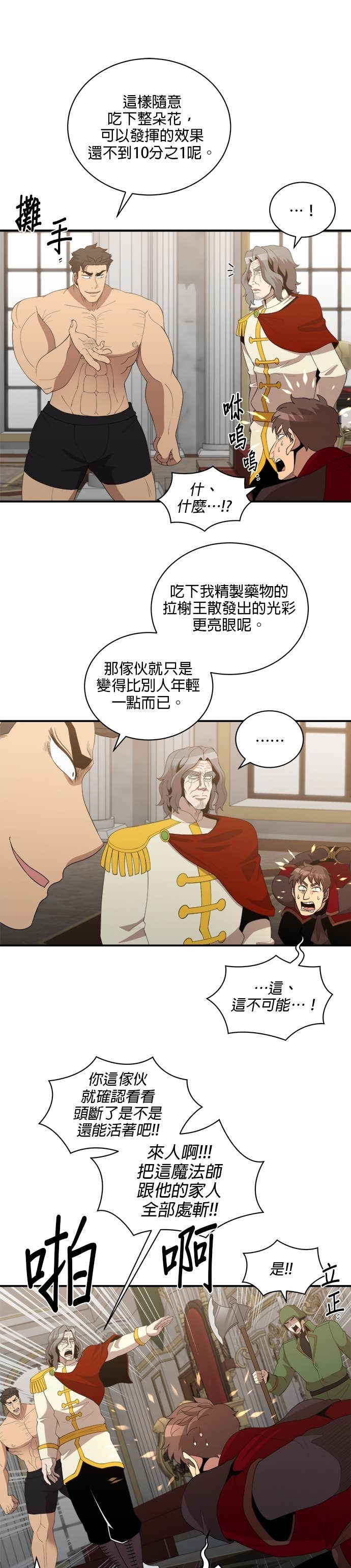 第199话 第13页