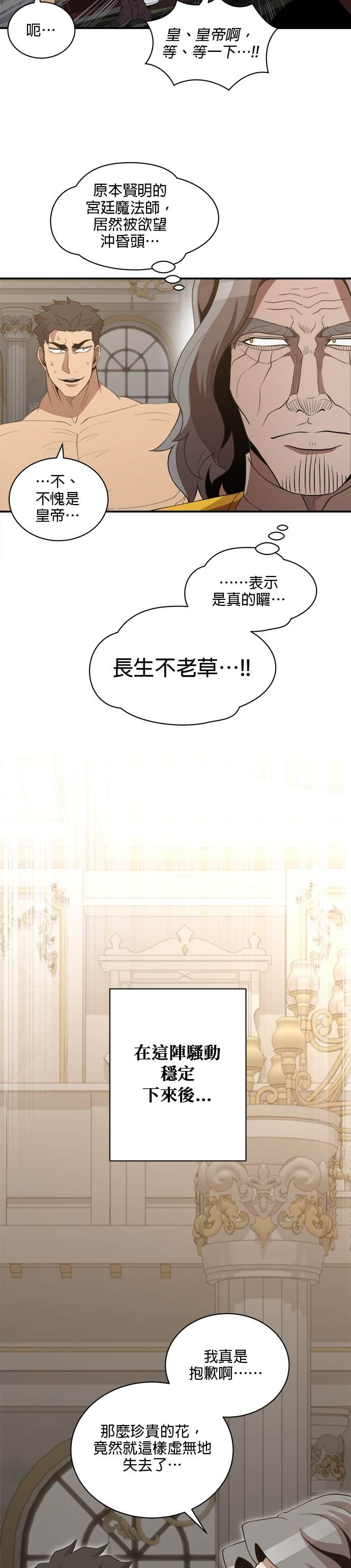 第199话 第14页