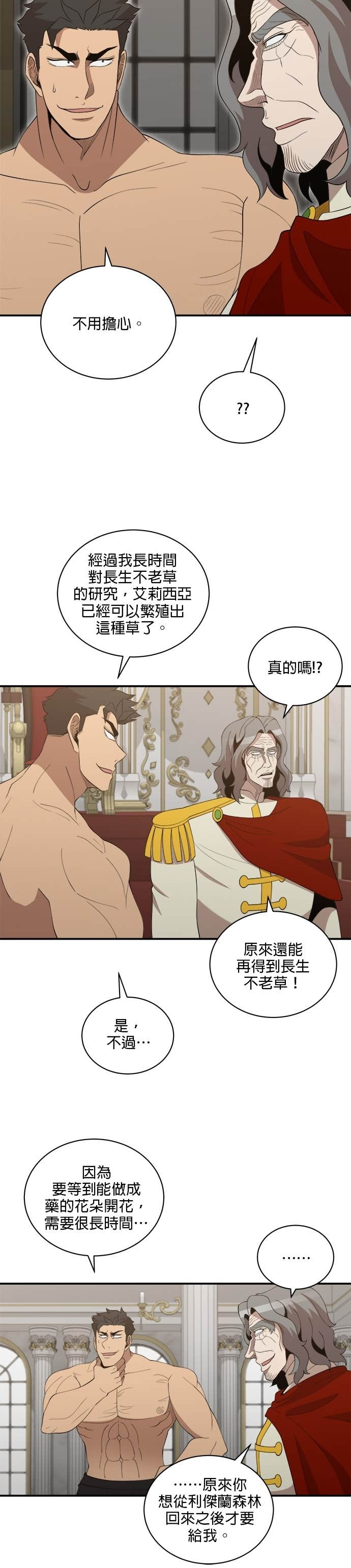 第199话 第15页