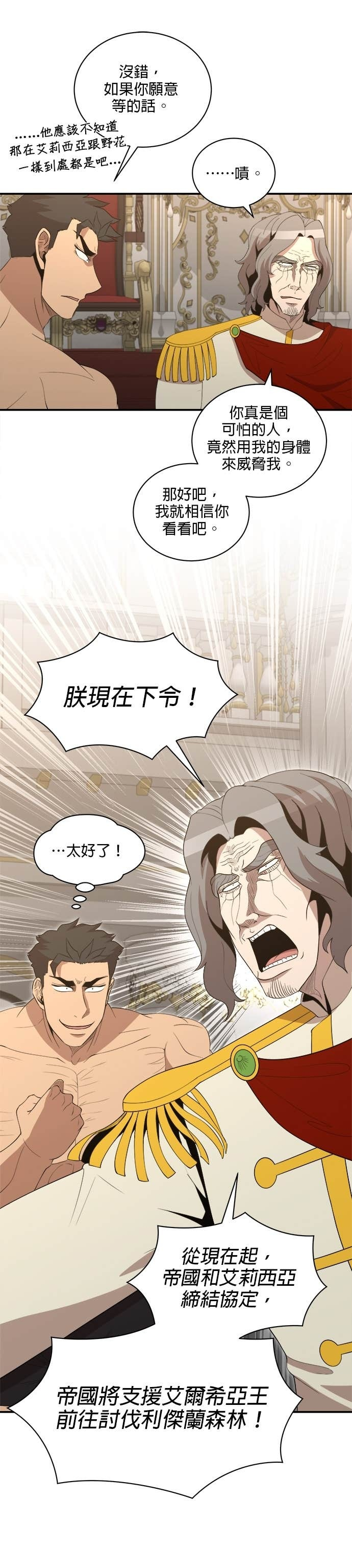 第199话 第16页