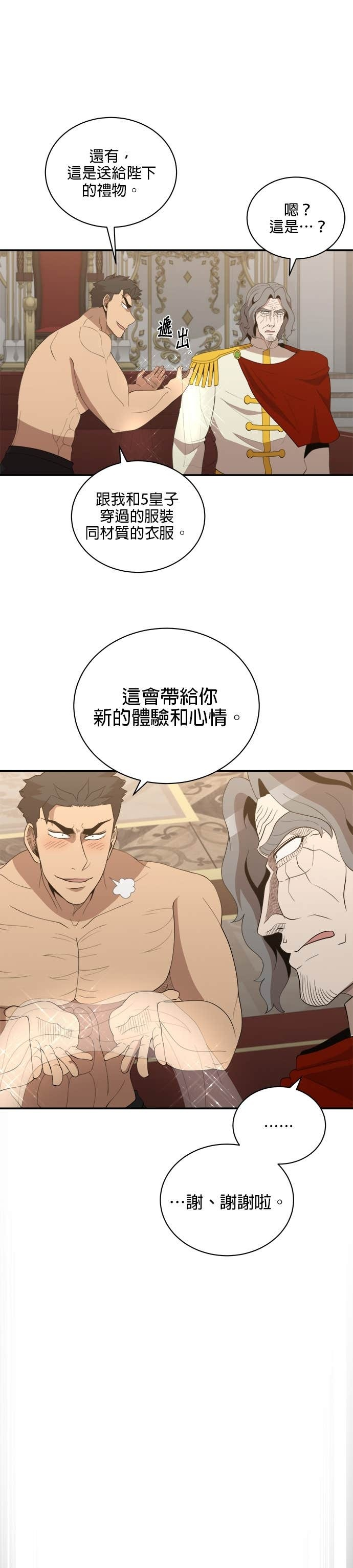 第199话 第17页