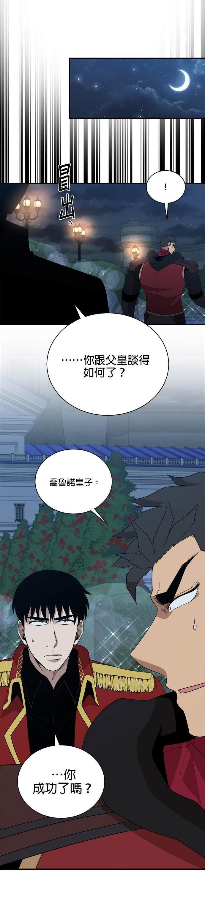 第199话 第18页
