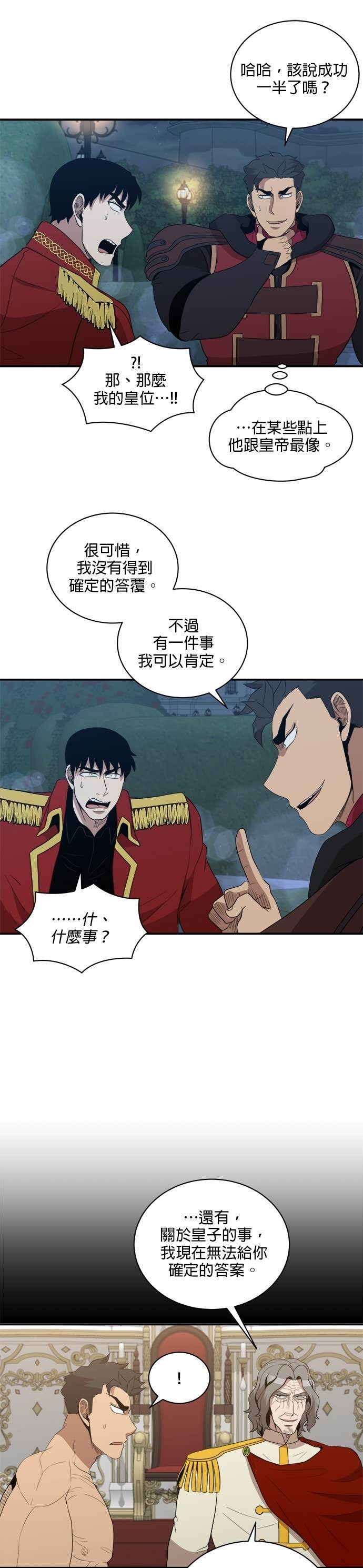 第199话 第19页