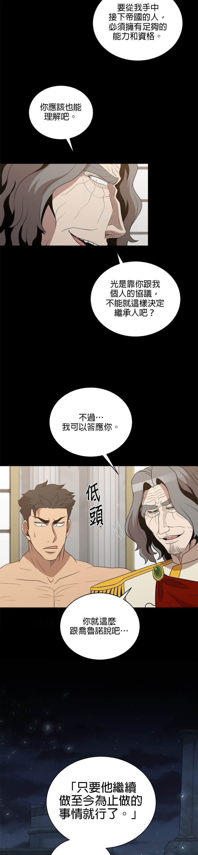 第199话 第20页