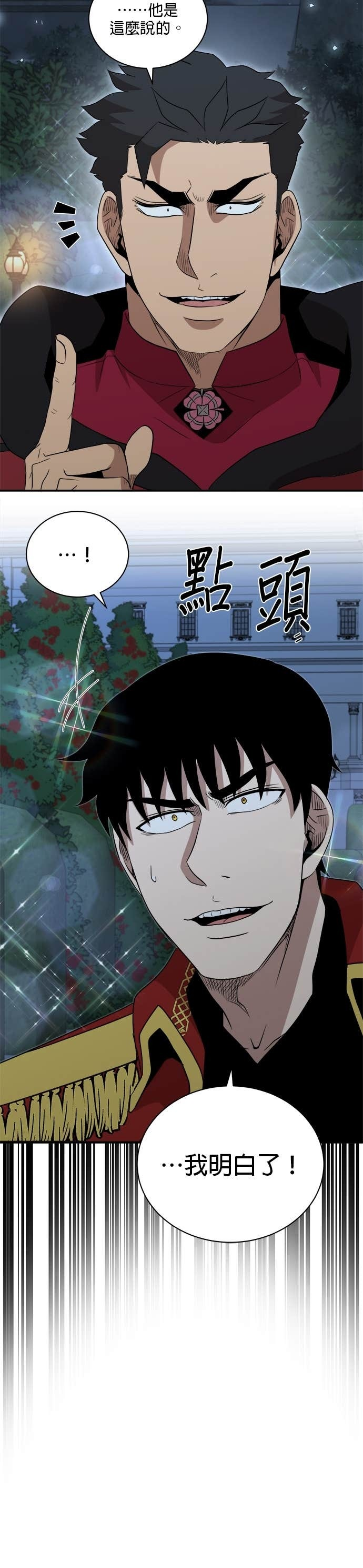 第199话 第21页