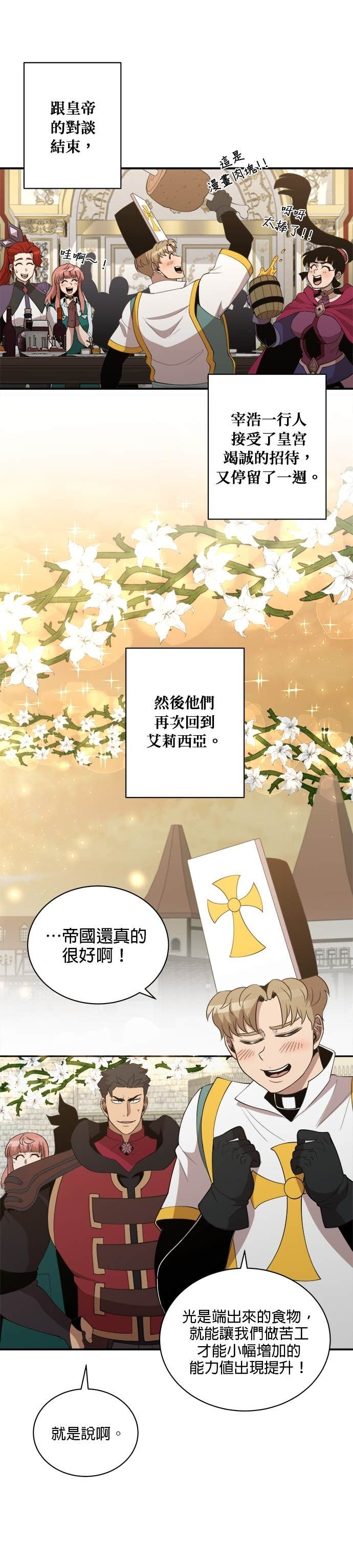 第199话 第22页