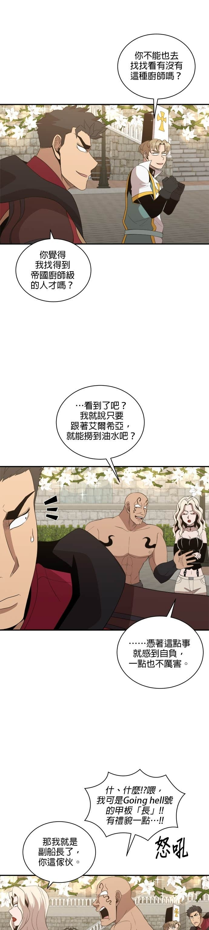 第199话 第23页