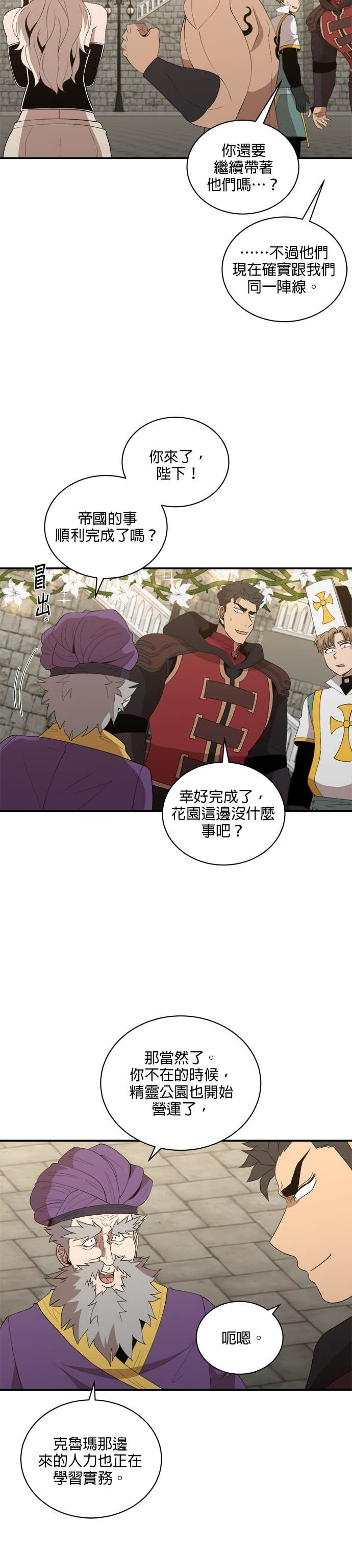 第199话 第24页