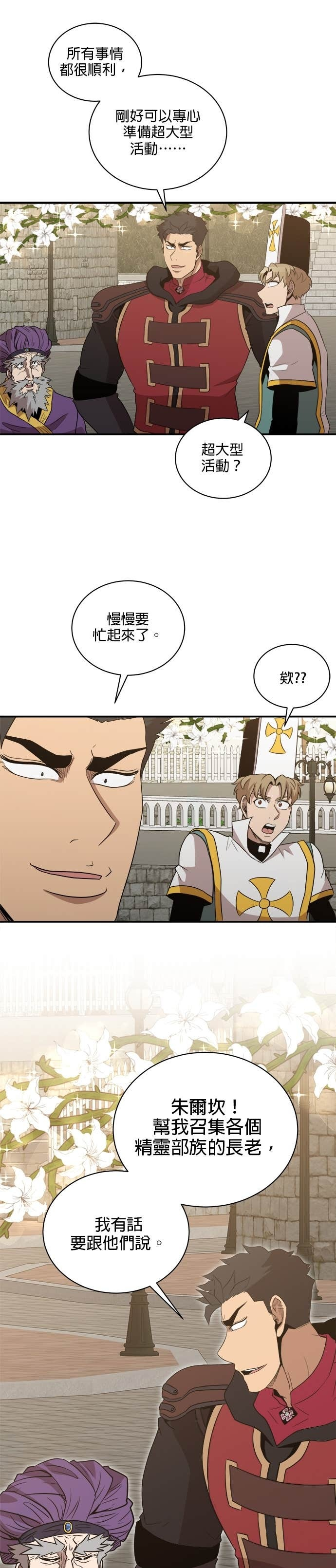 第199话 第25页