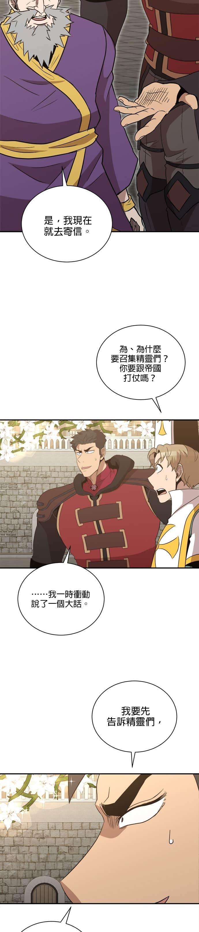 第199话 第26页