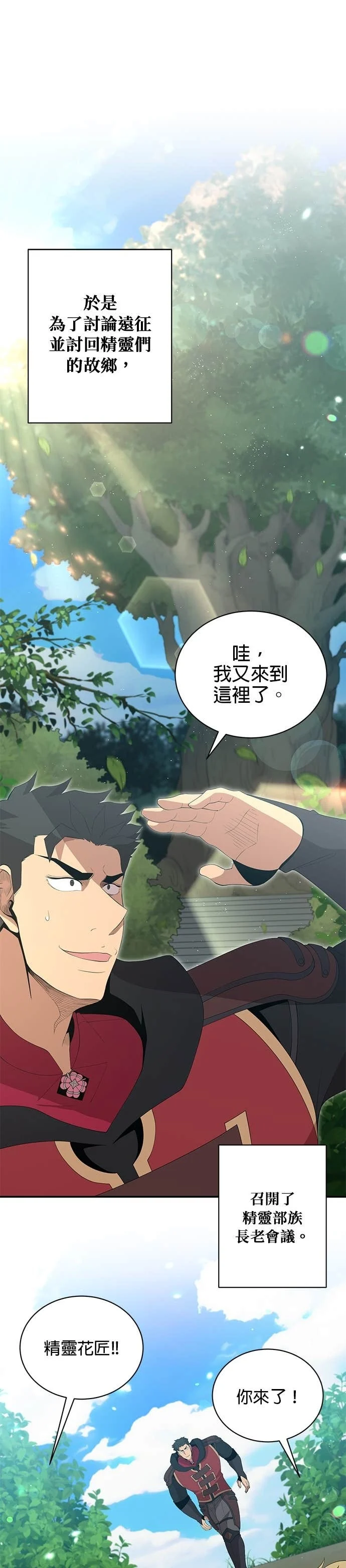 第200话 第1页