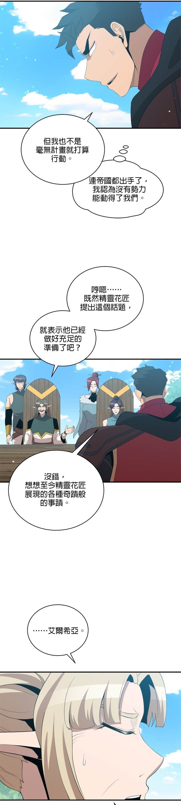 第200话 第5页
