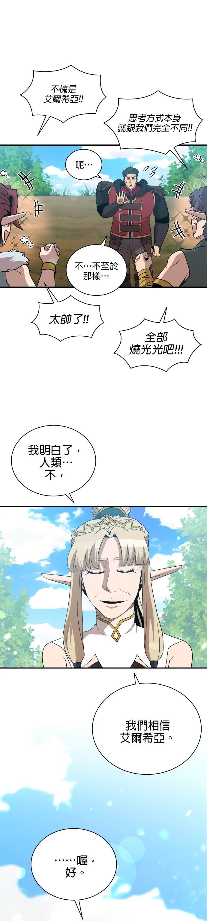 第200话 第7页