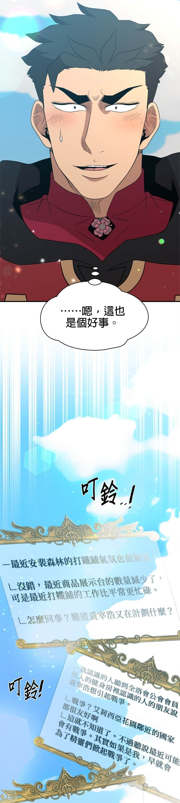 第200话 第8页