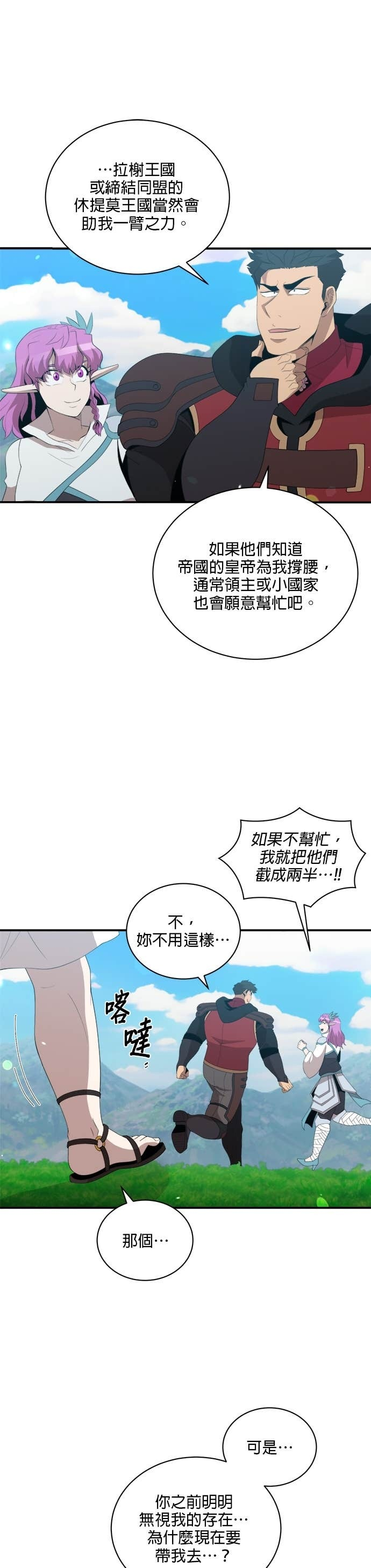 第200话 第10页
