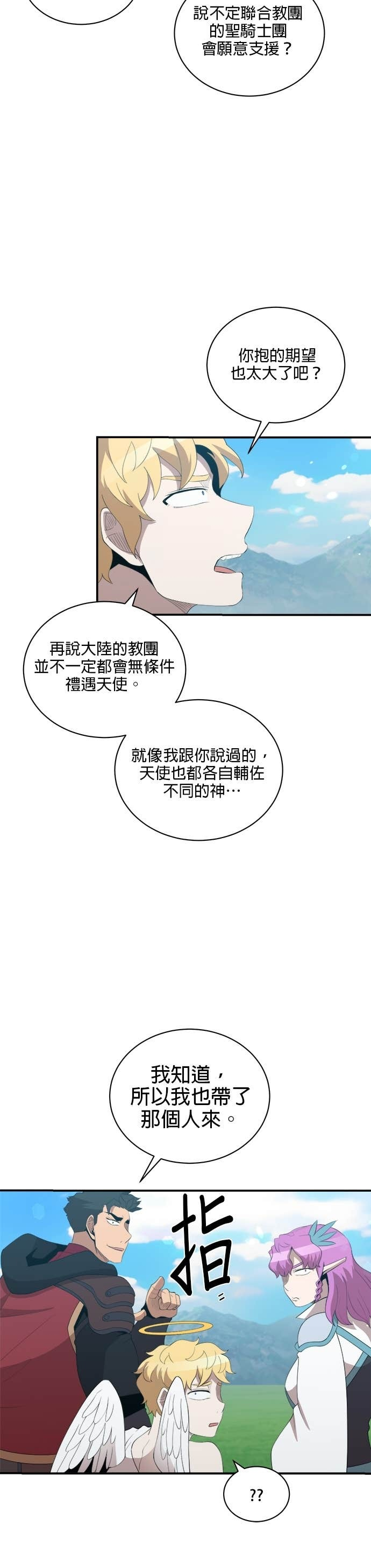 第200话 第12页