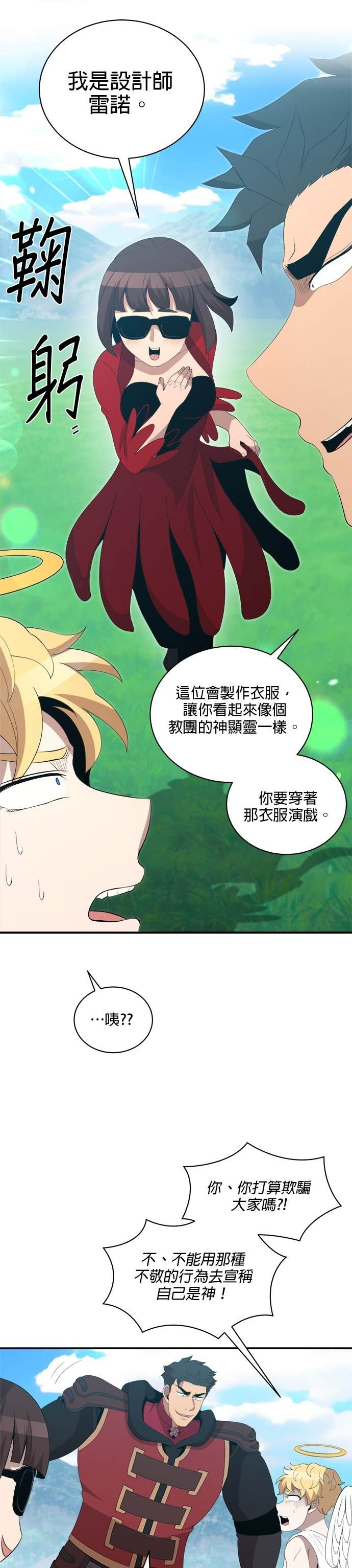 第200话 第13页