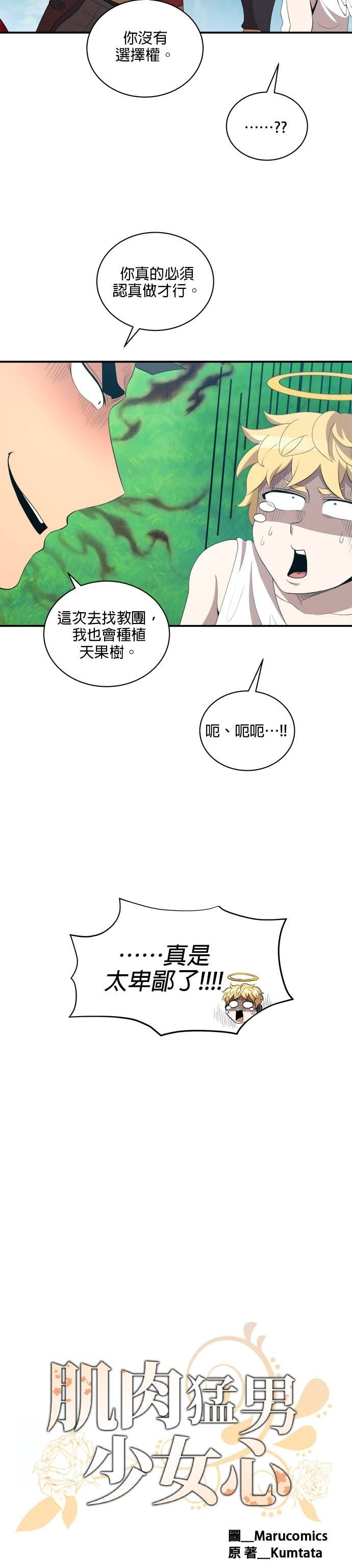 第200话 第14页
