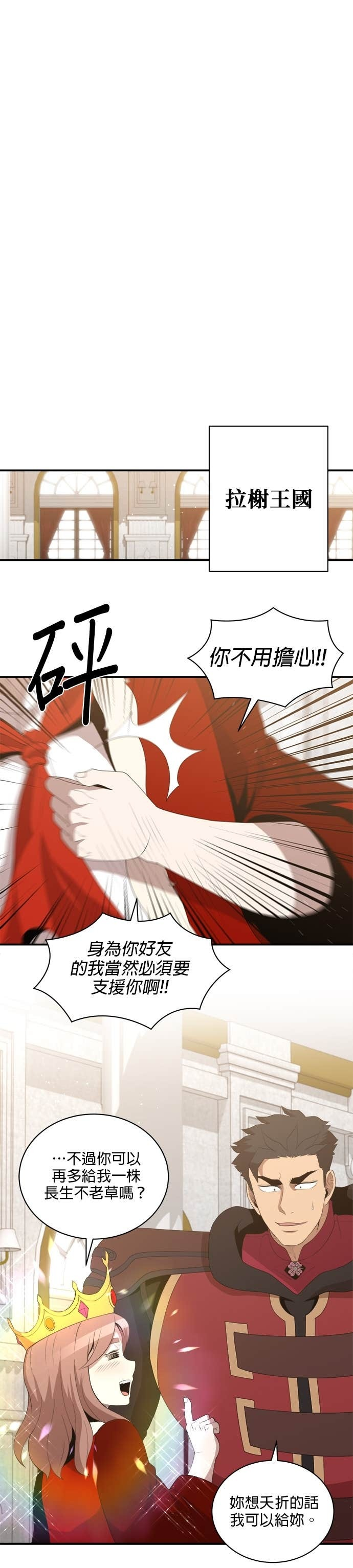 第200话 第15页