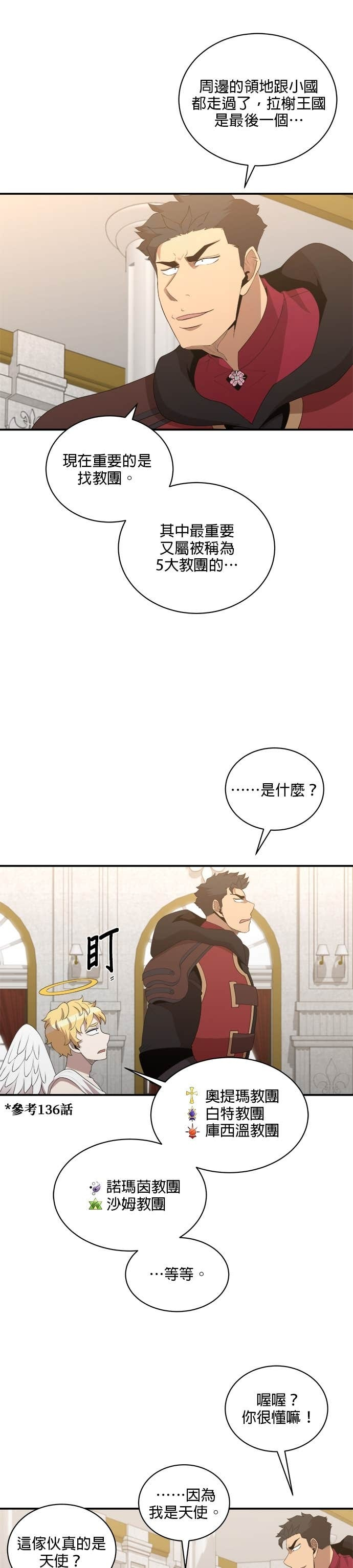 第200话 第16页