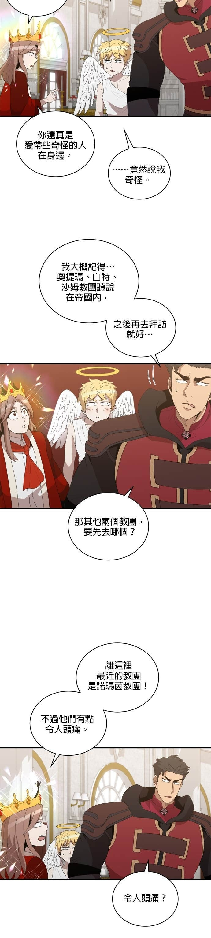 第200话 第17页