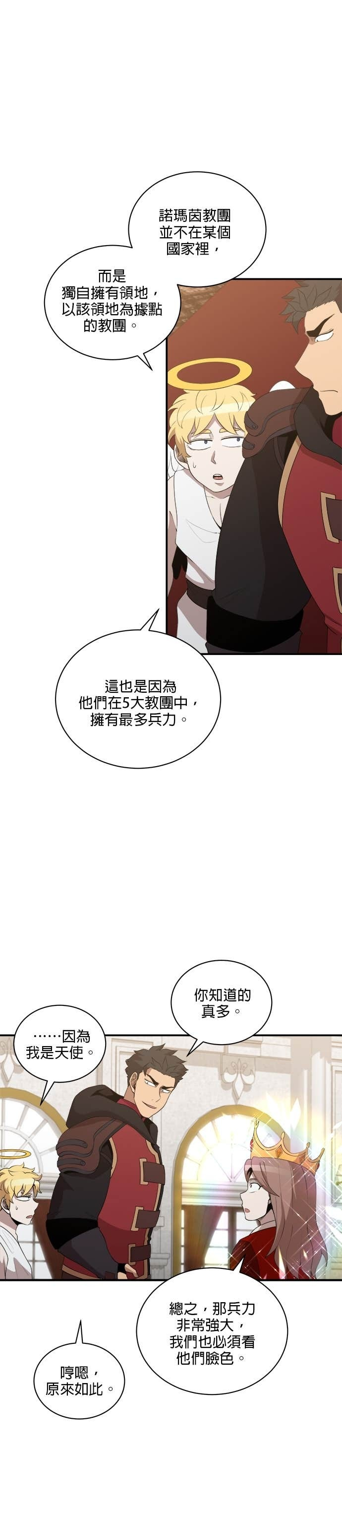 第200话 第18页