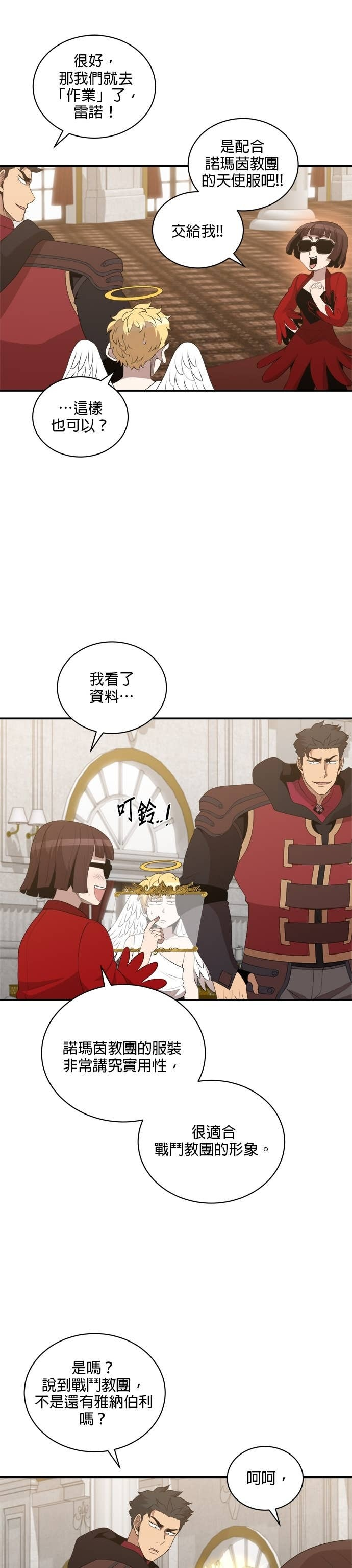 第200话 第19页