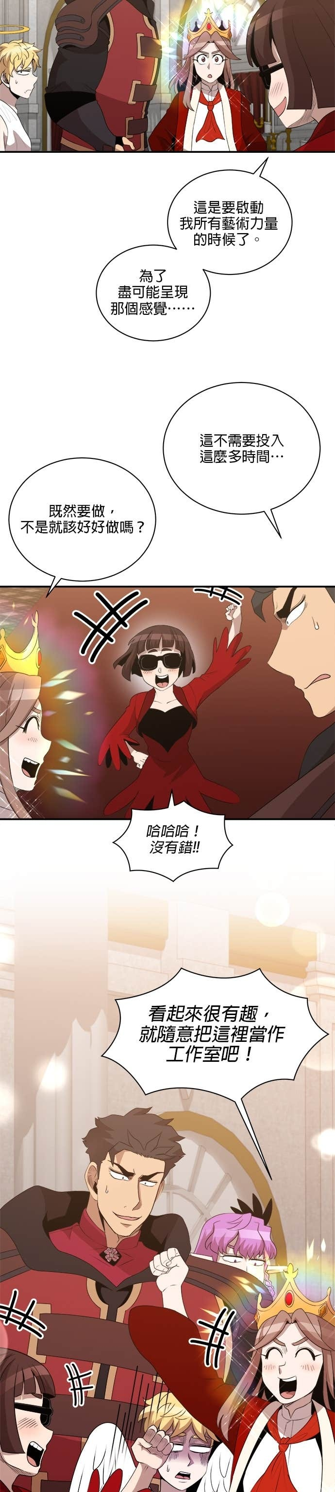 第200话 第20页