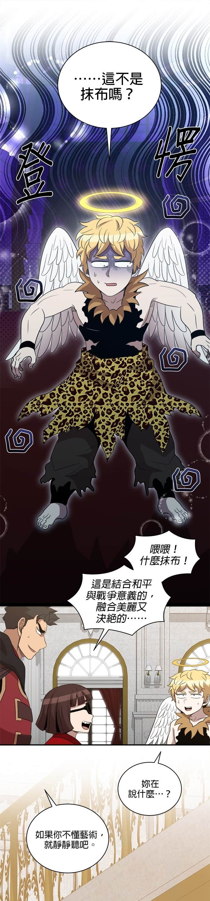 第200话 第22页