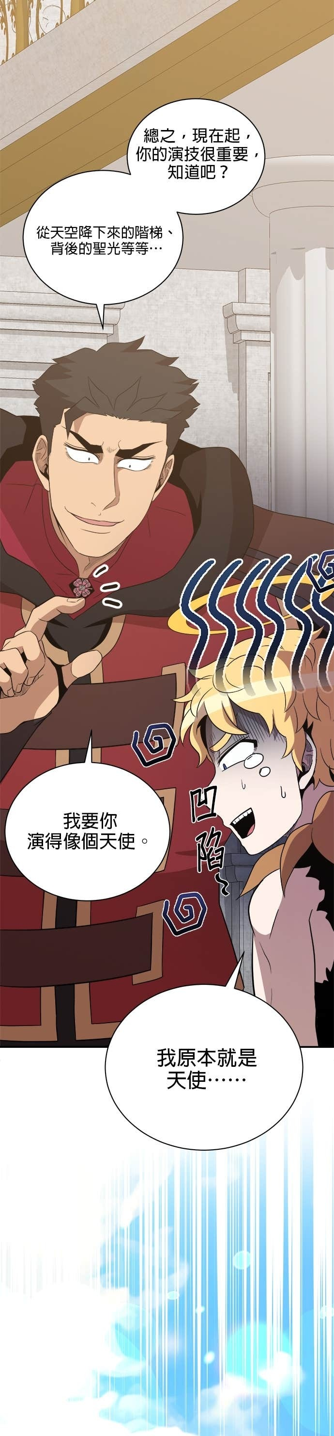 第200话 第23页