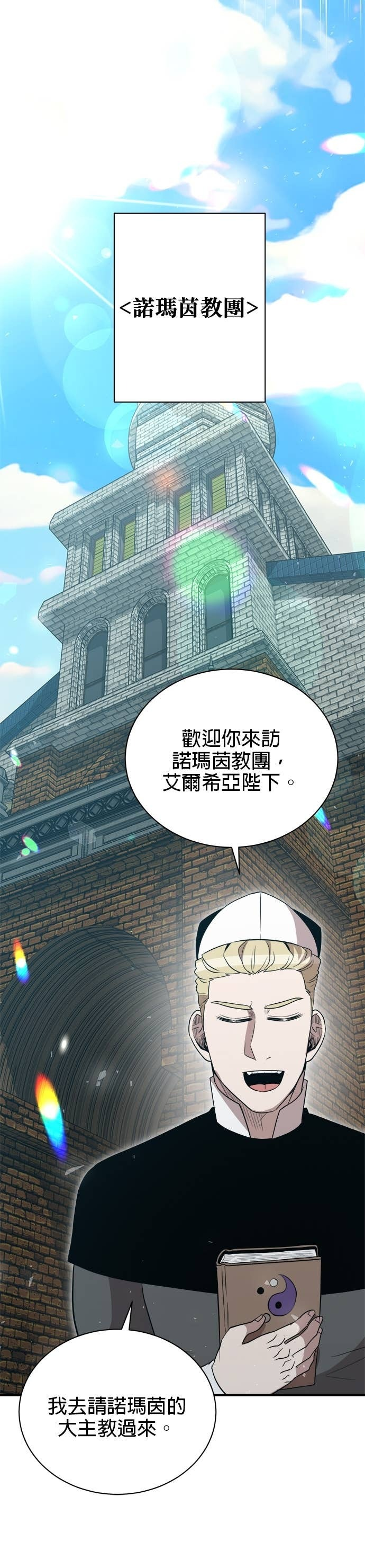 第200话 第24页