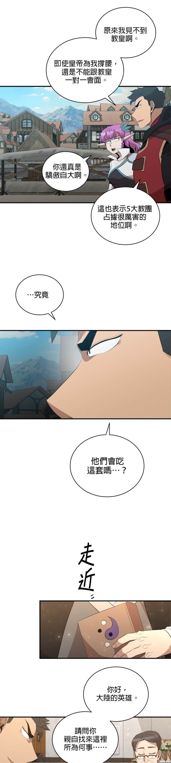 第200话 第25页