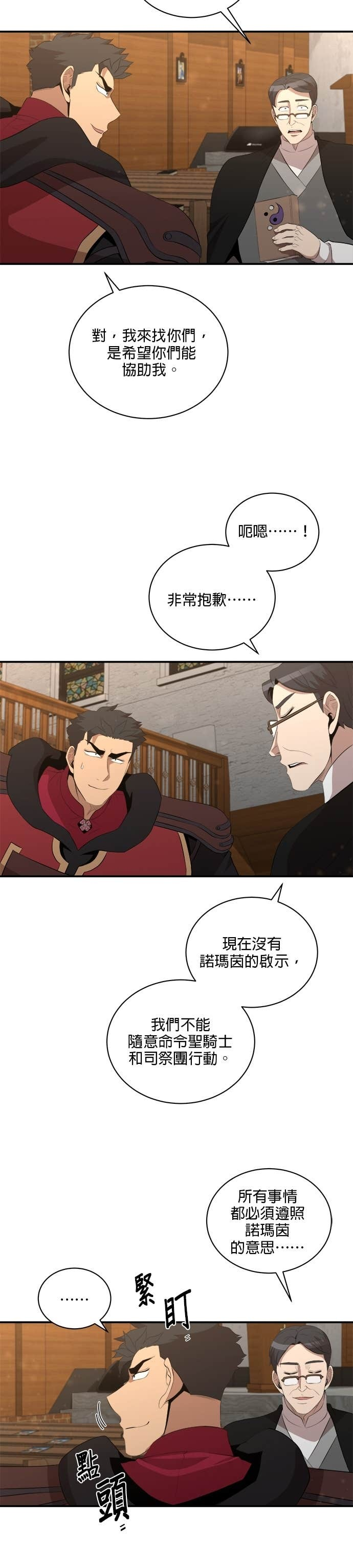 第200话 第27页