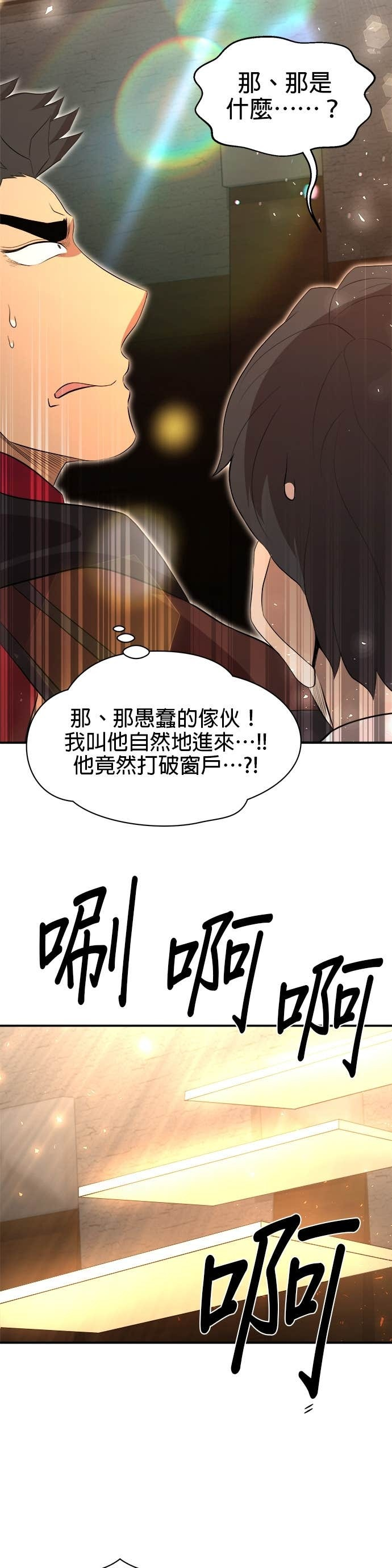 第200话 第29页