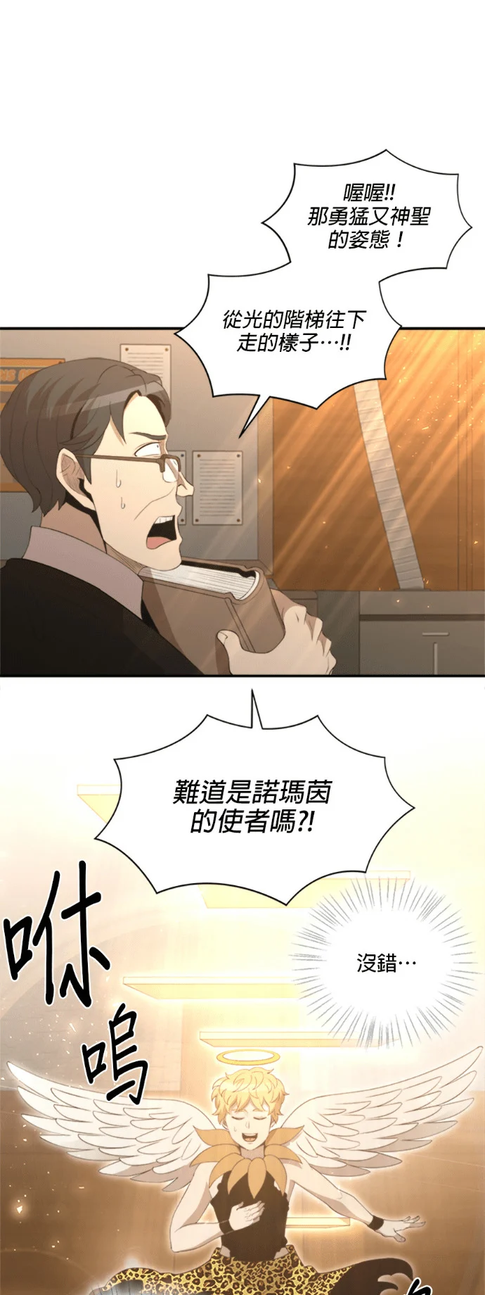 第201话 第1页