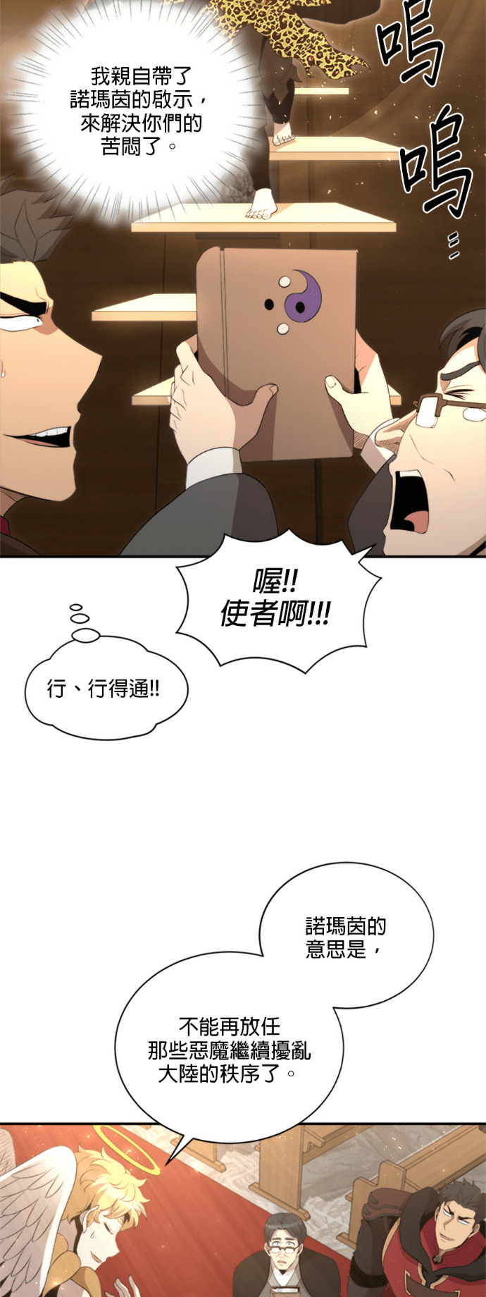 第201话 第2页