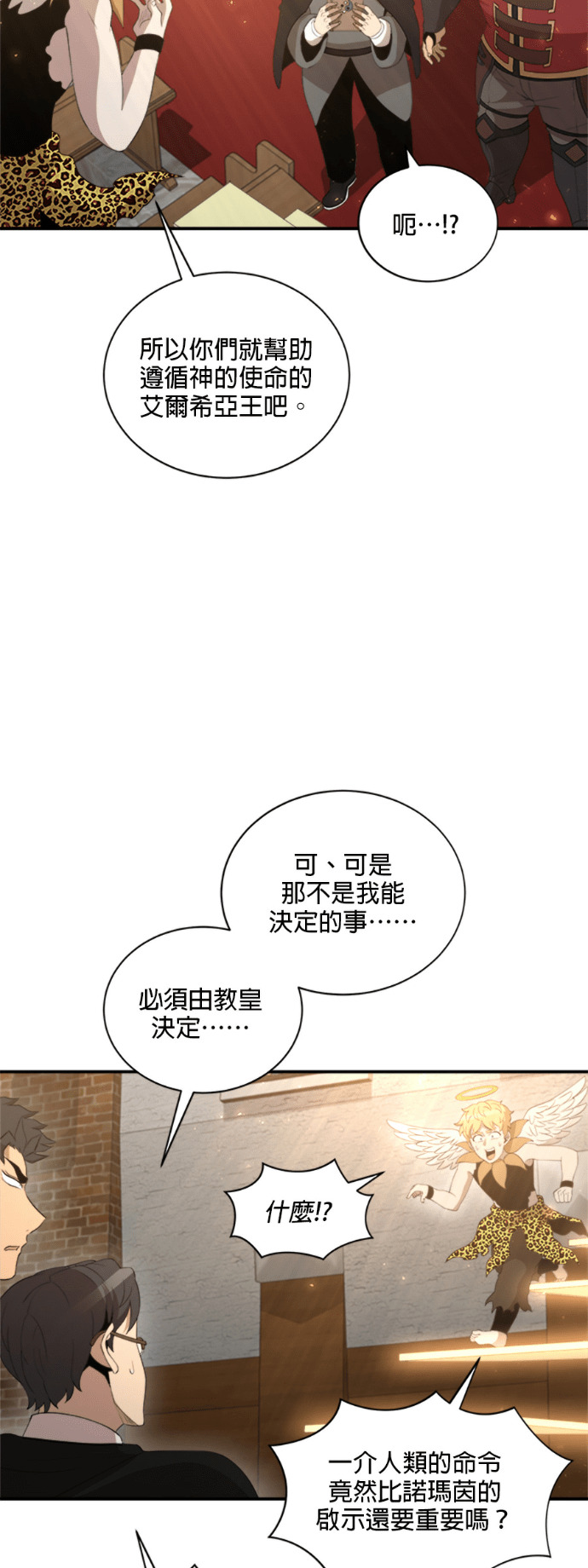 第201话 第3页