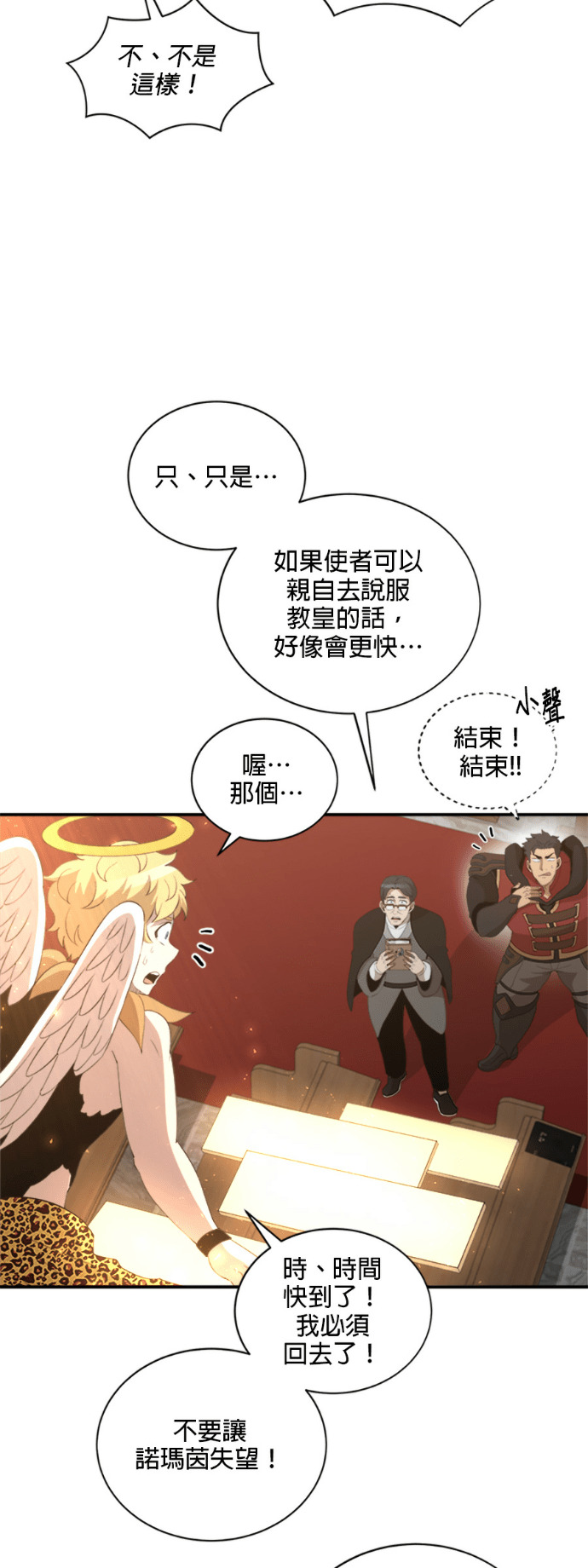 第201话 第4页