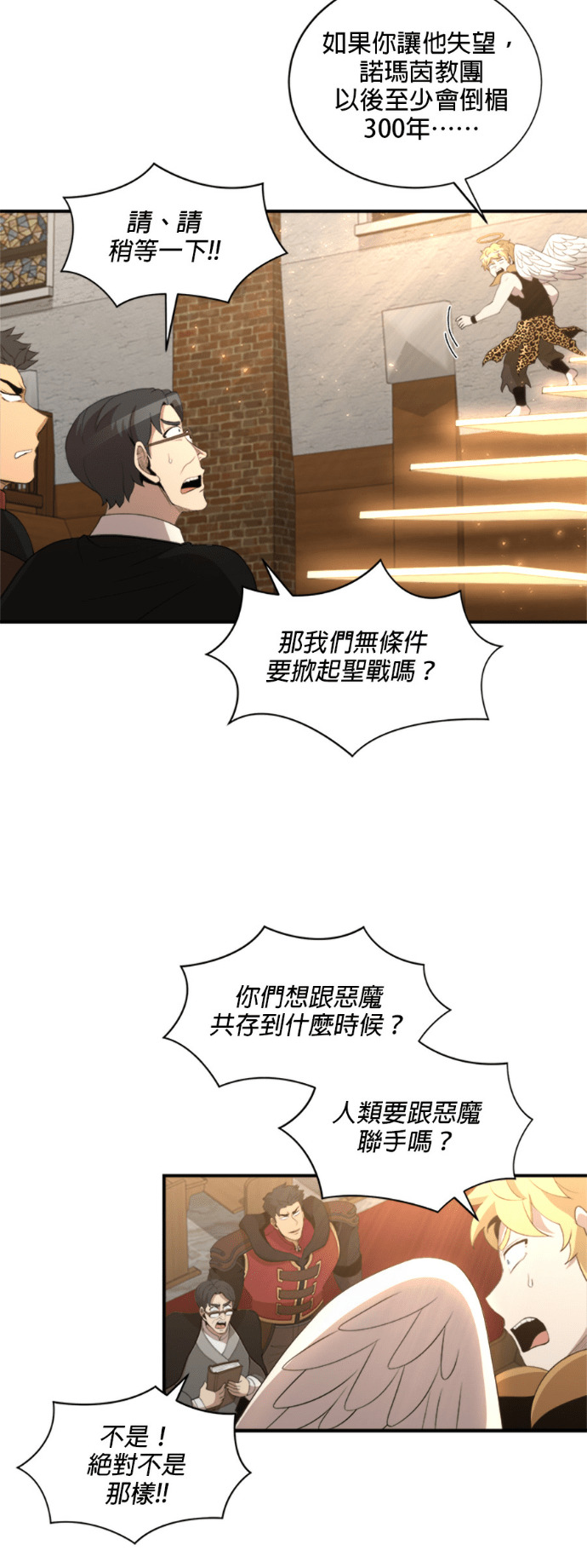 第201话 第5页