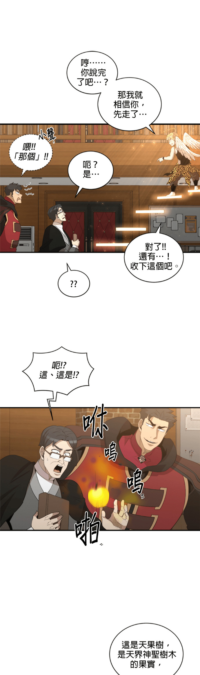 第201话 第6页