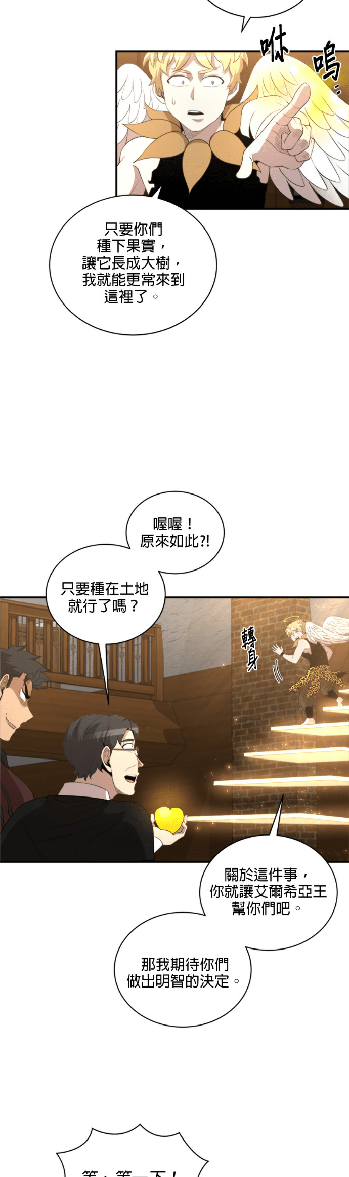 第201话 第7页