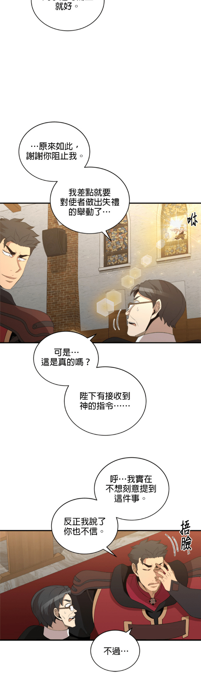 第201话 第9页
