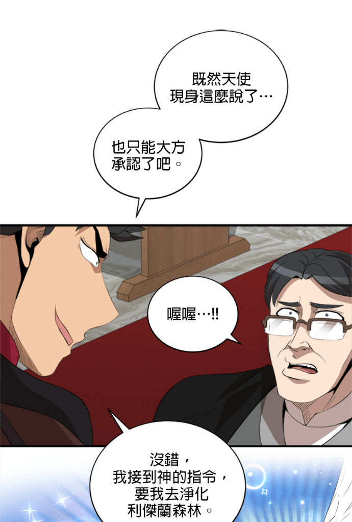 第201话 第10页