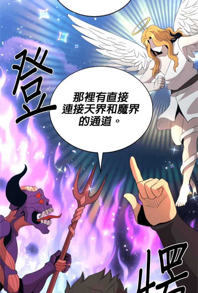第201话 第11页