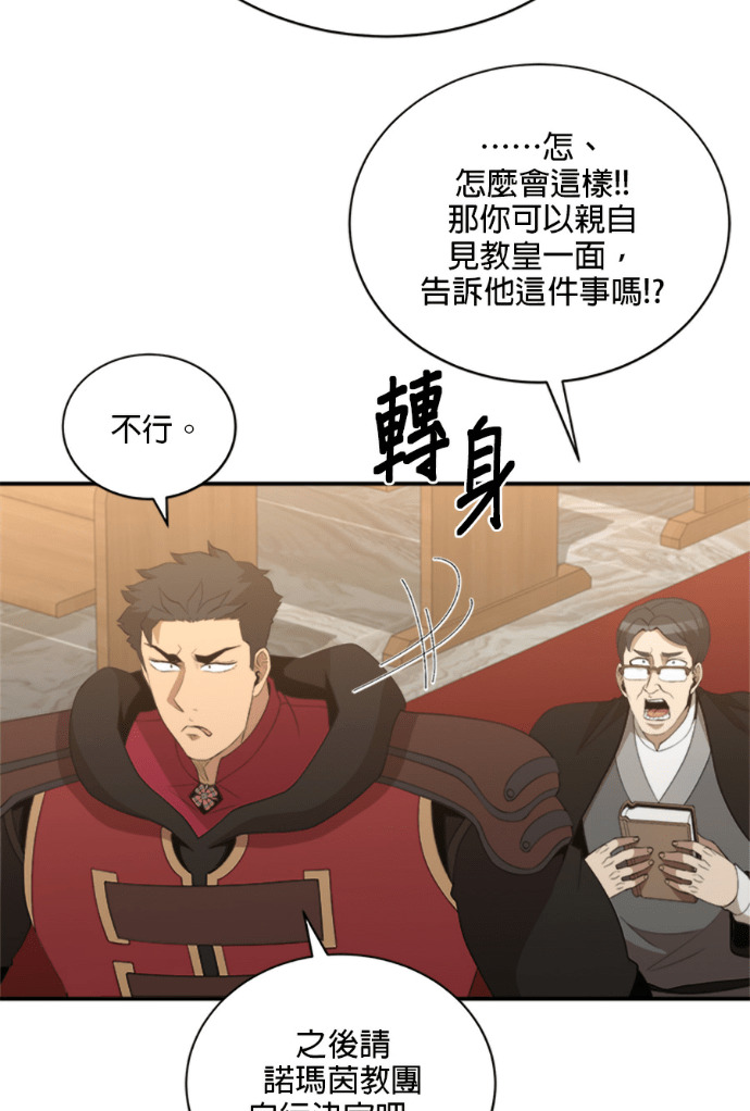 第201话 第13页