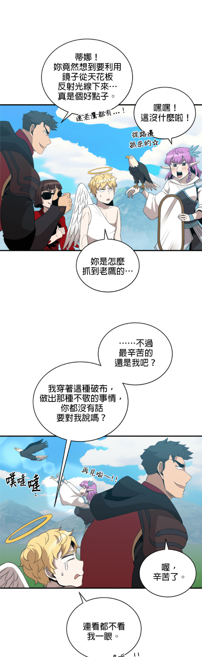 第201话 第19页