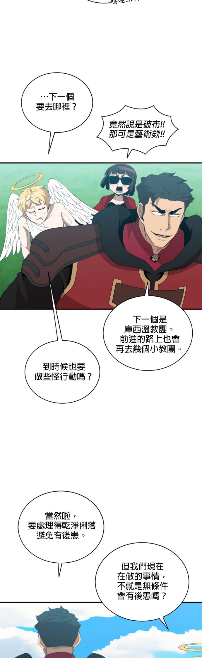 第201话 第20页