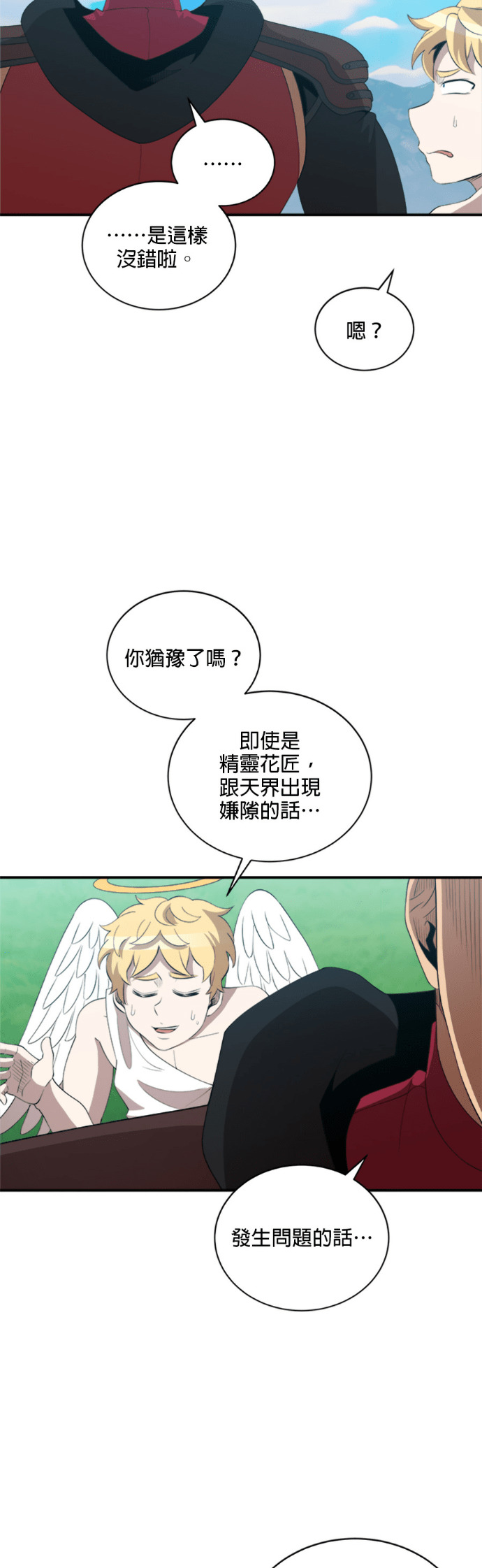 第201话 第21页